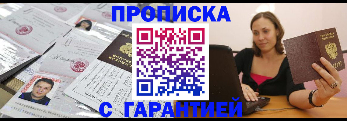 прописка для военкомата в Твери