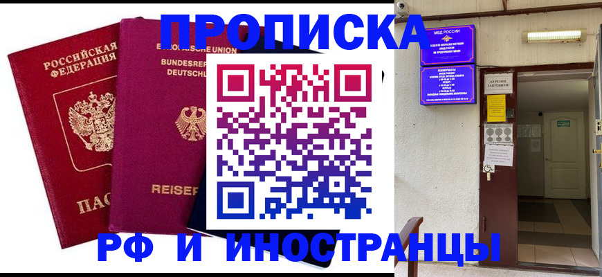 прописка для школы в Твери