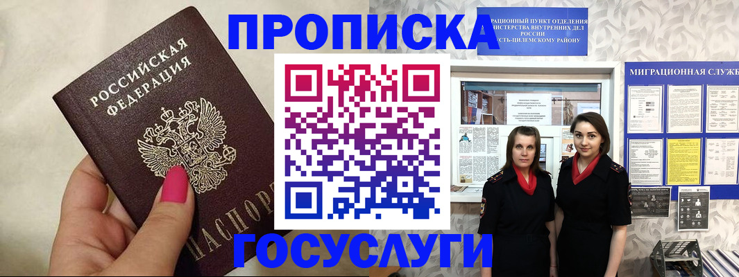 временная регистрация в квартире в Твери