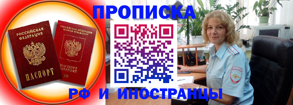 прописка законно в Твери